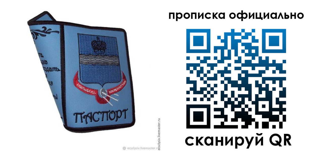 найти адрес прописки в Осе