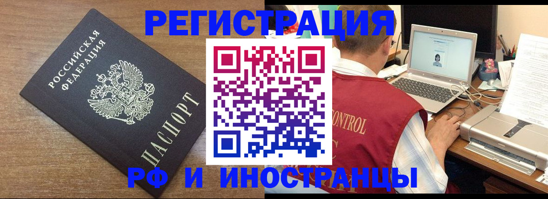 прописка для военкомата в Осе