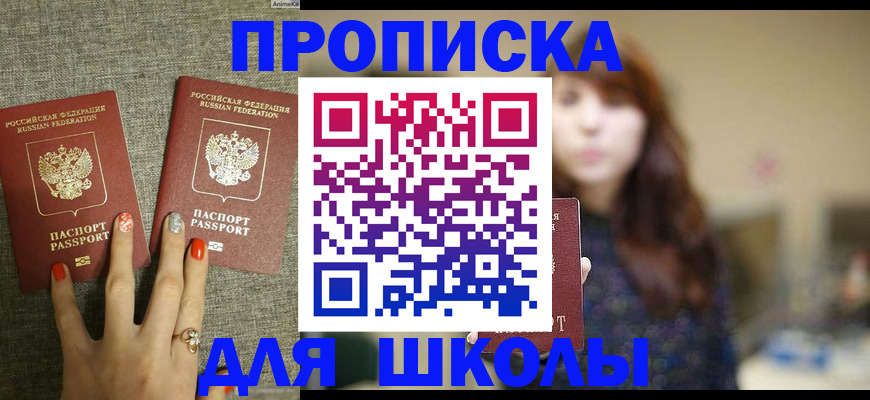 временная регистрация недорого в Осе