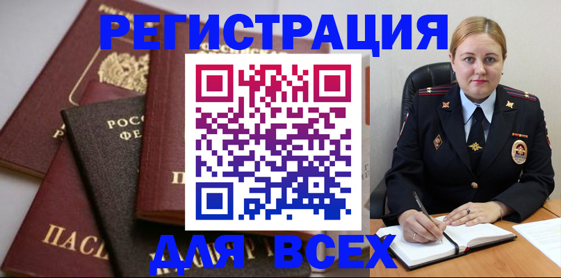 где прописаться в Осе