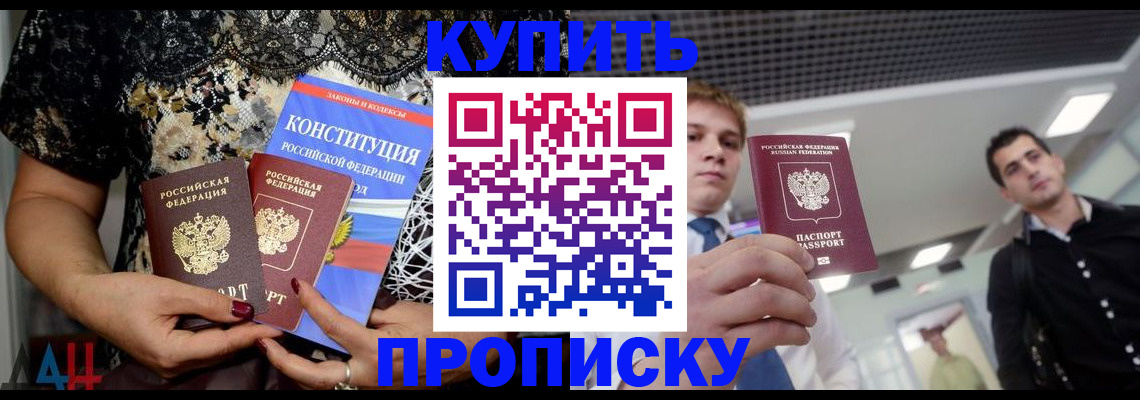 временная регистрация собственник в Осе