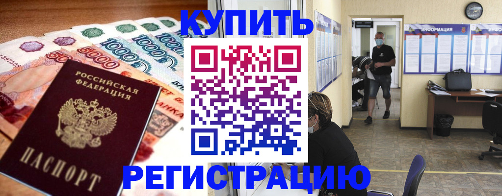 временная регистрация собственник в Осе